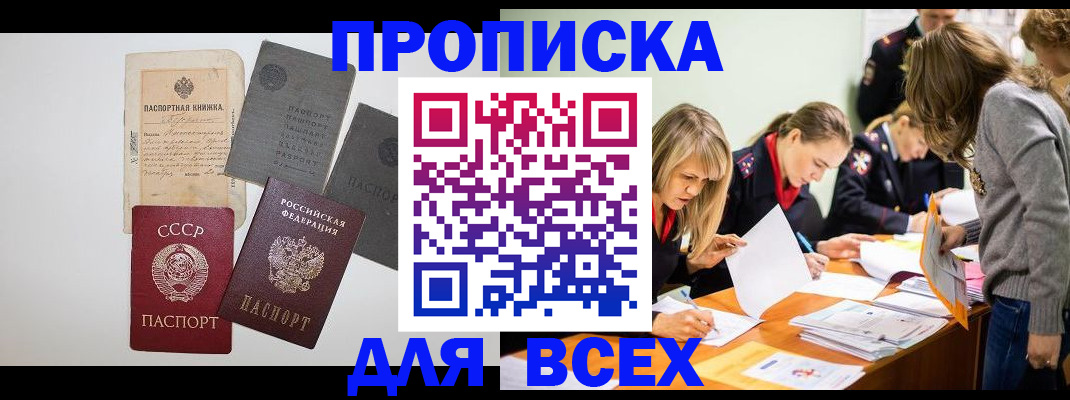 временная прописка в Галиче