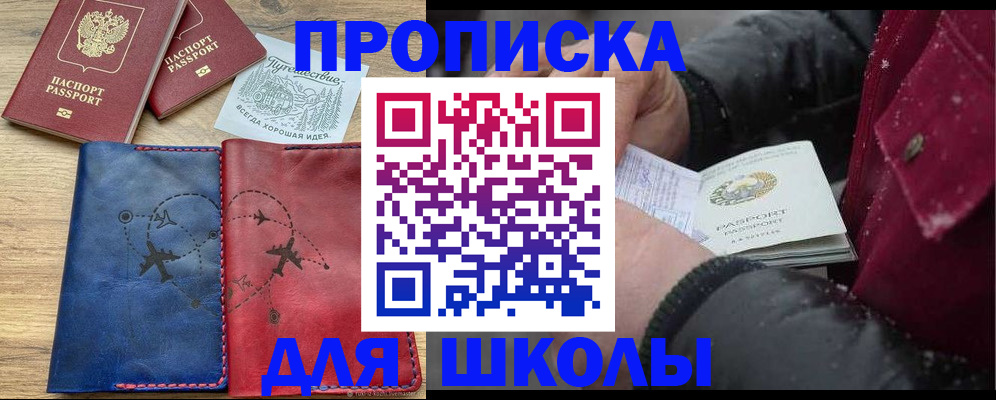 прописка для работы в Галиче