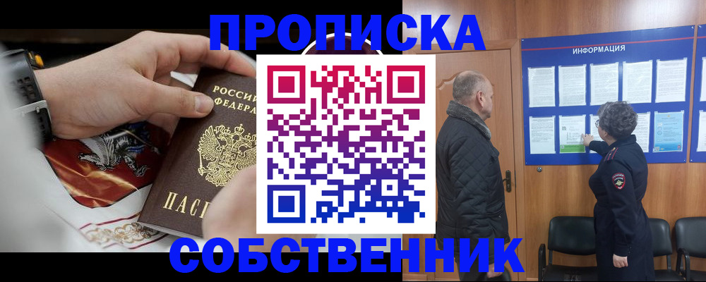 временная регистрация 2025 в Галиче